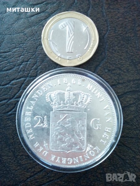 2 1/2 гулдена 1863 година, снимка 1