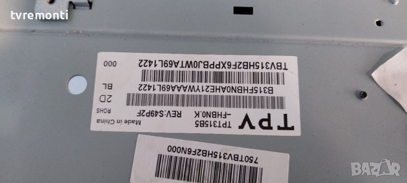лед диоди от дисплей TPT315B5-FHBN0.K REV.S49P2F от телевизор PHILIPS MODEL 32PFT4101/12, снимка 1
