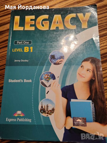 Учебник по английски "Legacy B1, Part One ", снимка 1