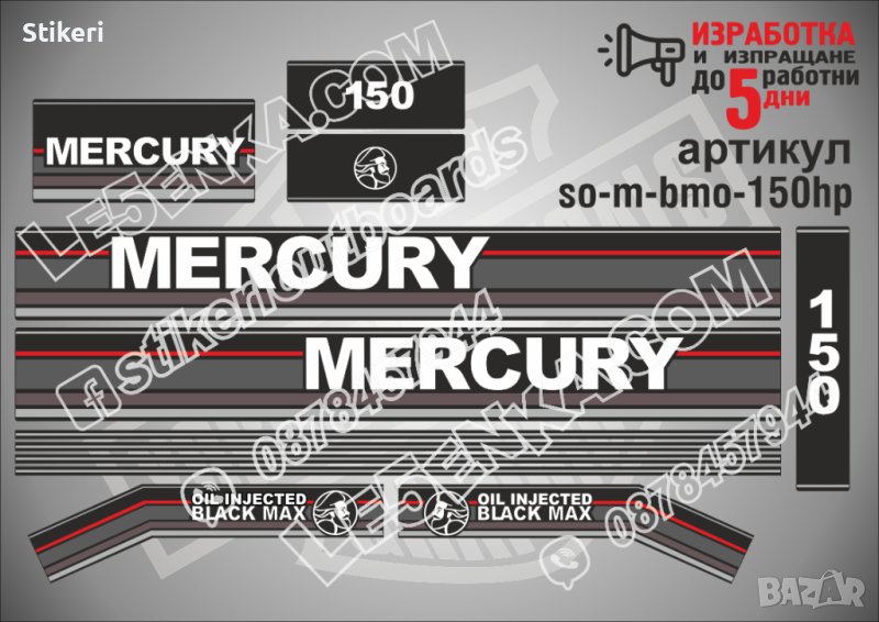 Стикери за извънбордови двигател Mercury Black Max Oil Injected 150 hp, снимка 1