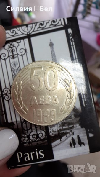 Монета от 1989г 50лева , снимка 1
