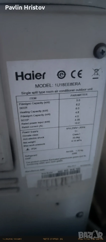 Външно тяло климатик Haier , снимка 1