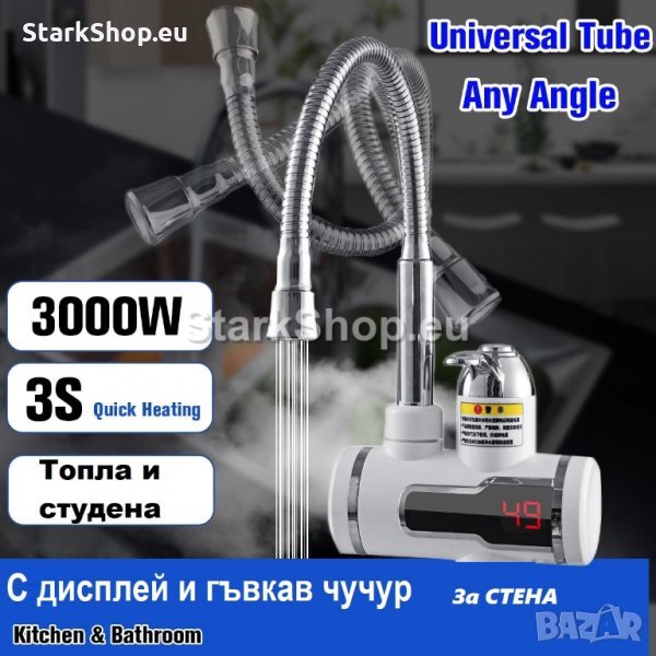 Нагревател за вода за стена с чупещ се чучур – LED3000W, снимка 1