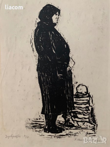ТОДОР ПОПТОШЕВ дърворезба 1964 г., снимка 1