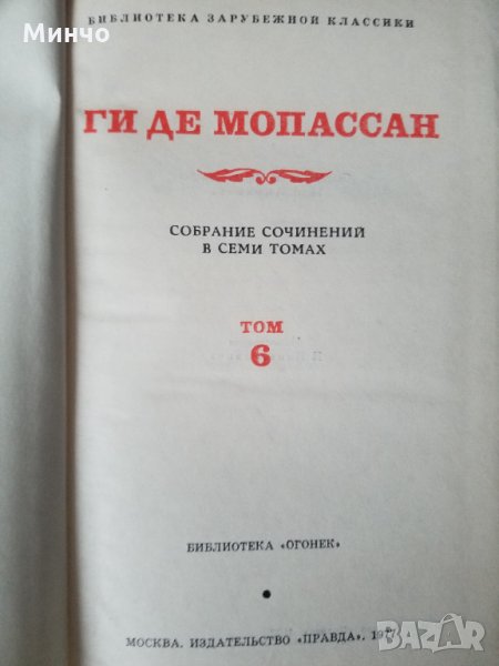 Руска литература, снимка 1