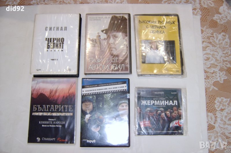 DVD филми от колекции, снимка 1