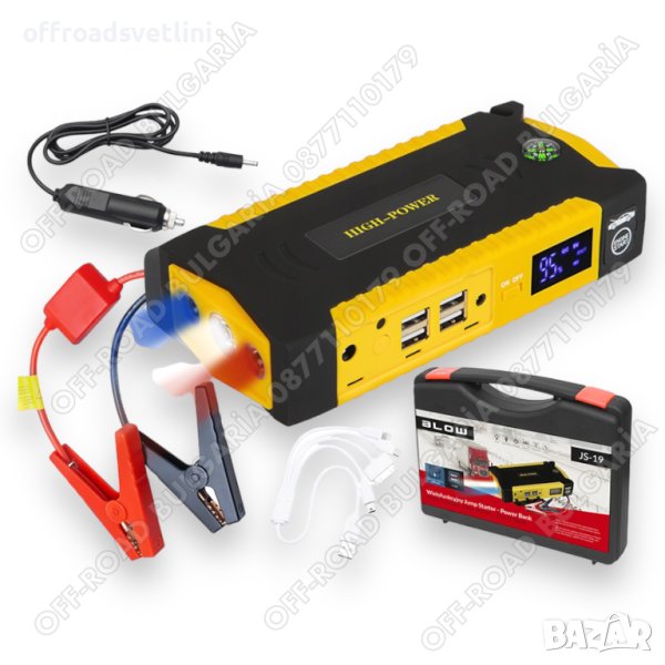 Авариен комплект станция, Компресор, POWERBANK 68800 mAh, снимка 1