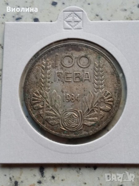100 лева 1934 Отлична, снимка 1