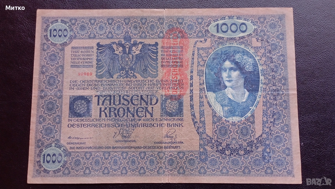 1000 крони 1902г Австро-унгария голяма банкнота , снимка 1