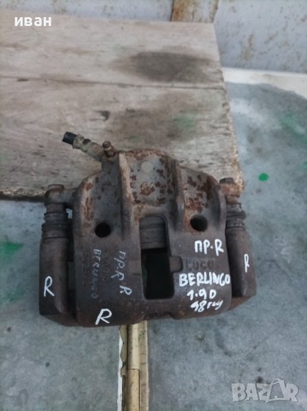 Преден десен спирачен апарат за Ситроен Берлинго 1.9 D . 98 год. Лукас., снимка 1