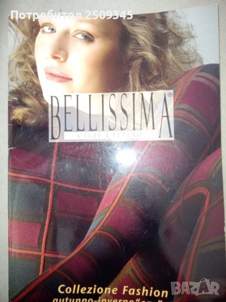 Дамски чорапогащници , снимка 1