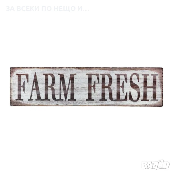 Метална табела Farm fresh, снимка 1