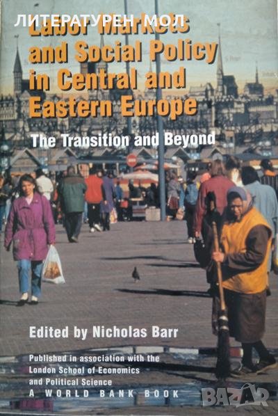 Labor Markets and Social Policy in Central and Eastern Europe. 1994 г., снимка 1