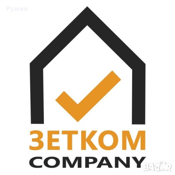 Съдействие и изготвяне на документи за недвижими имоти и земеделски земи , снимка 1