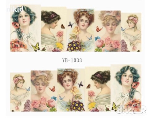 YB-1033 ретро дама слайдер ваденки водни стикери за нокти маникюр татос, снимка 1