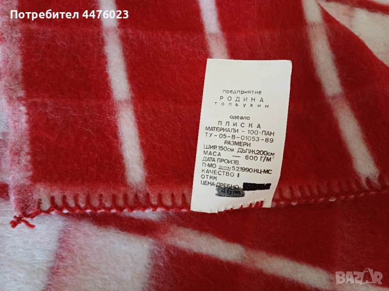 Ново одеяло, 100% пан, снимка 1