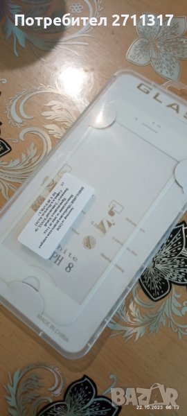 Стъклен Протектор за iPhone 8 , Бял, снимка 1