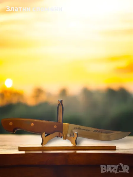 Персонално гравиране на нож, снимка 1