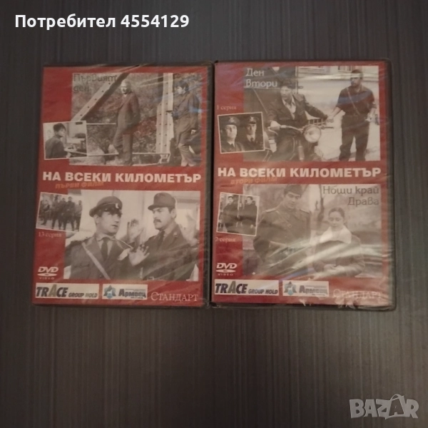 На всеки километър DVD 2 диска, снимка 1