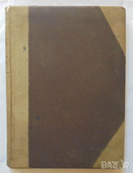 Стара книга Мотори съ вътрешно горене - Гавраил Жеков 1041 г., снимка 1