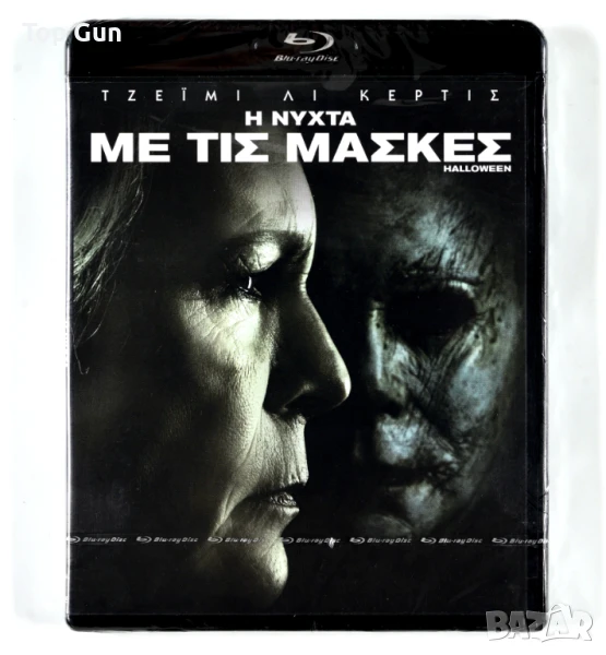 Блу Рей Хелоуин (2018) Blu Ray Halloween, снимка 1