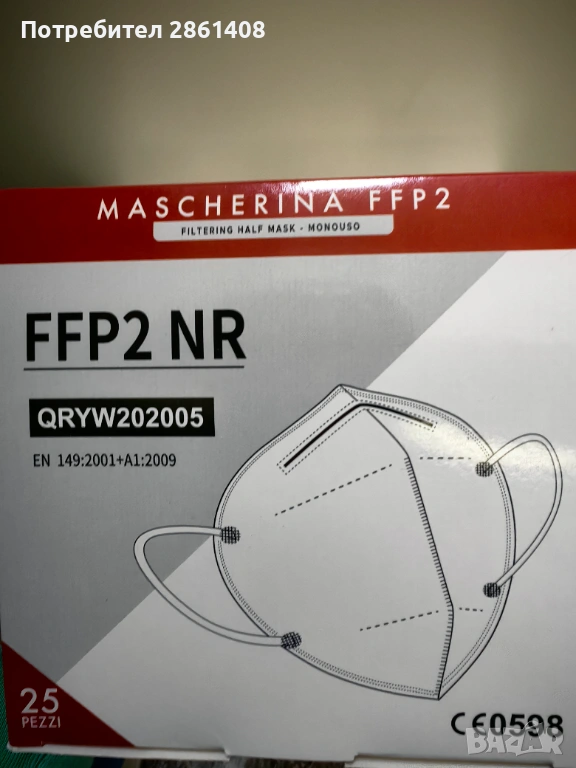 Защитна маска , снимка 1