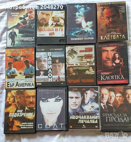 ORIGINAL DVD .Класика в Световното .кино Купи всички едно DVD е БОНУС. , снимка 1