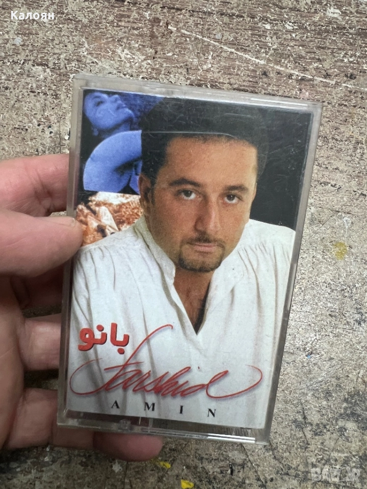 Аудио касета Farshid - Amin, снимка 1