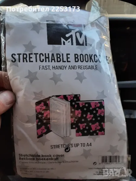 Нови обложки за книги от плат, снимка 1