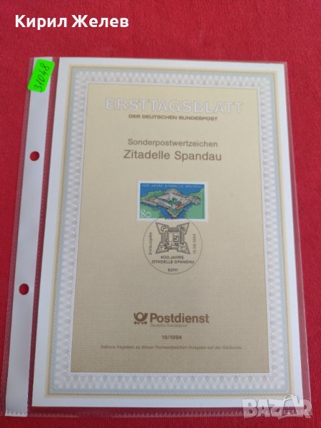 Пощенски марки ПЪРВИ ЛИСТ ПОЩА ГЕРМАНИЯ ПЕРФЕКТНО СЪСТОЯНИЕ РЯДКА ЗА КОЛЕКЦИОНЕРИ 31048, снимка 1