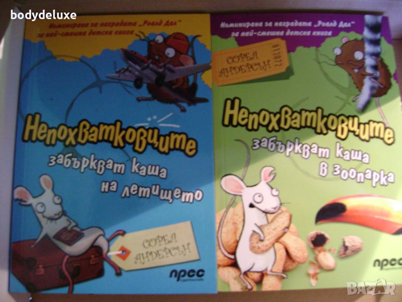 Непохватковците, снимка 1