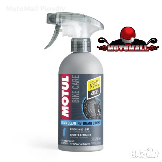 Спрей за почистване MOTUL Chain Cleaner 500ml On-road, снимка 1