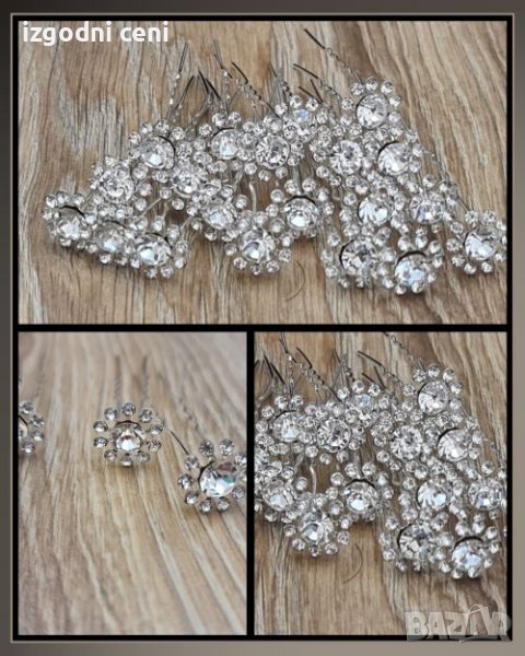 Фуркети с кристални камъни-15 бр в кутия, снимка 1