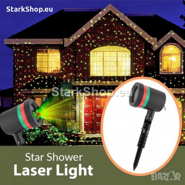Лазерен коледен прожектор – StarShower, снимка 1