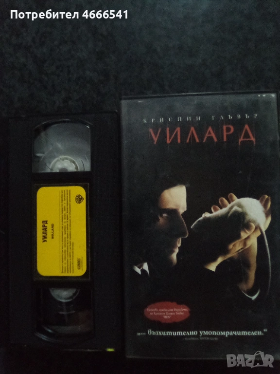 Продавам видеокасета цена 19.56 лева, снимка 1