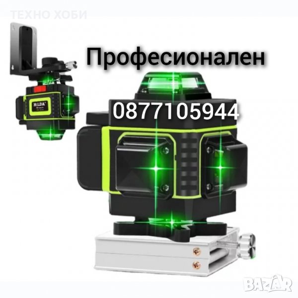 Лазерен нивелир 16 линии 2г.гаранция,2 батерии,пълен комплект водоустойчив, снимка 1