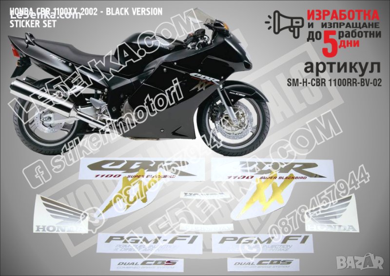 HONDA CBR 1100XX 2002 - BLACK VERSION SM-H-CBR 1100RR-BV-02, снимка 1