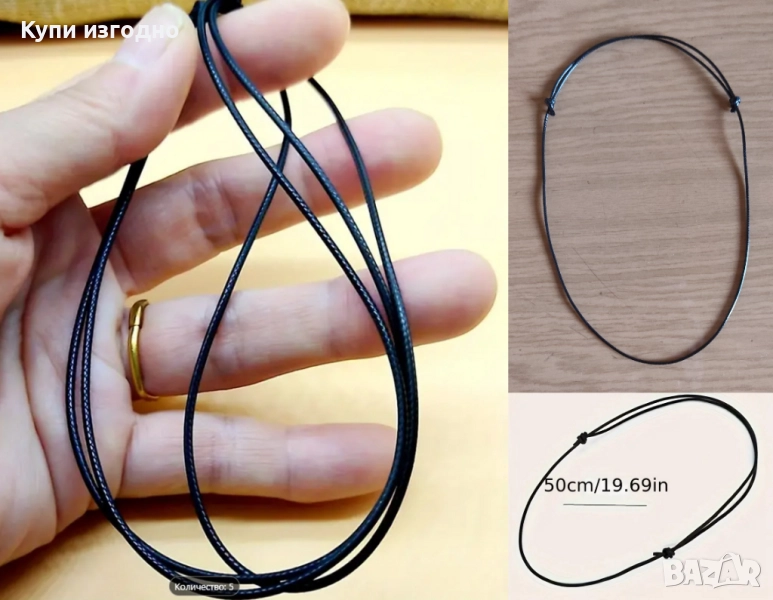 👀❣️ 💥 Регулируема кожена каишка за колиета и медальони 💥 ИзГоДнО💥 💃🏻👌👌👌, снимка 1