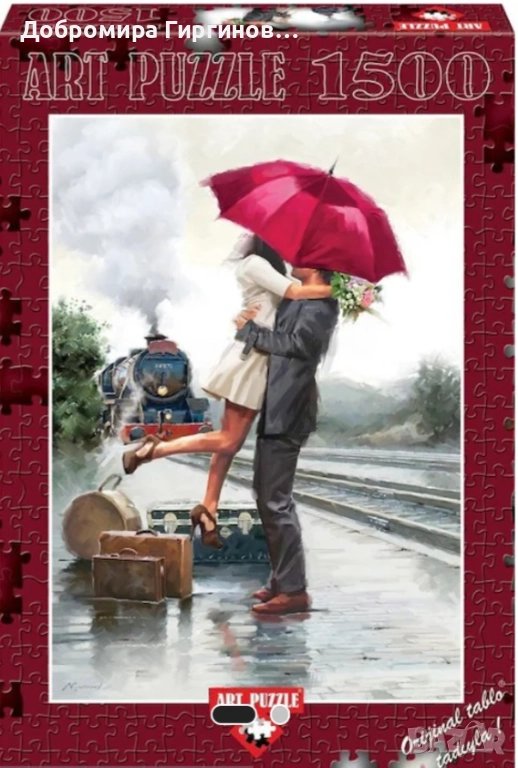 Продавам нов пъзел 1500 ч., снимка 1