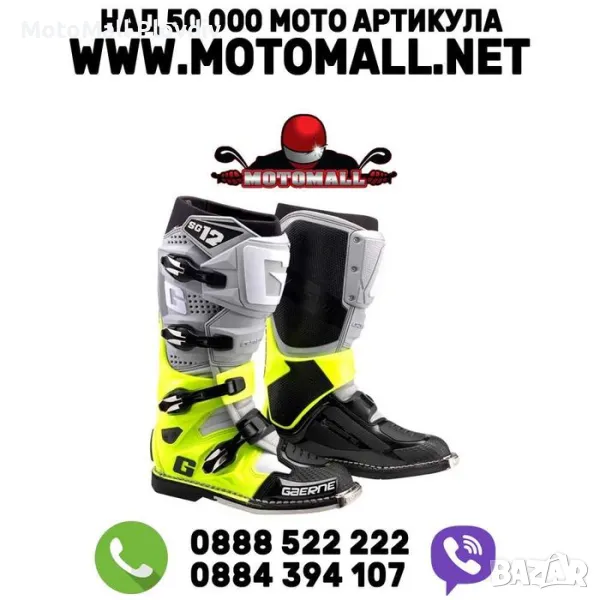 Ботуши Gaerne MX SG-12 GREY/YELLOW Fluo/Black, снимка 1