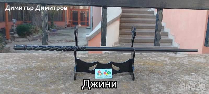 Магически пръчки Хари Потър. На герои от поредицата. С поставка. Идея за подарък. Бижута Луди гъби., снимка 1