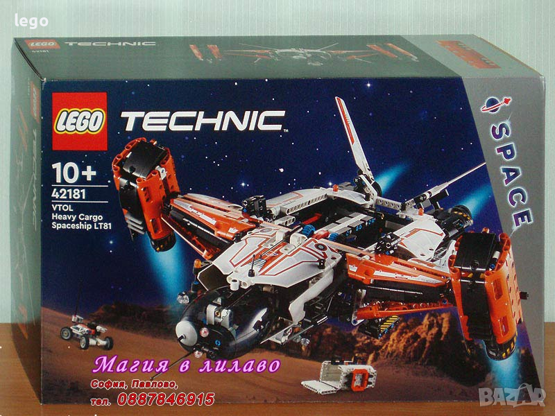 Продавам лего LEGO Technic 42181 - VTOL тежък товарен космически кораб LT81, снимка 1