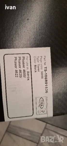 тонер касета за Ксерокс фазер 4600, снимка 1