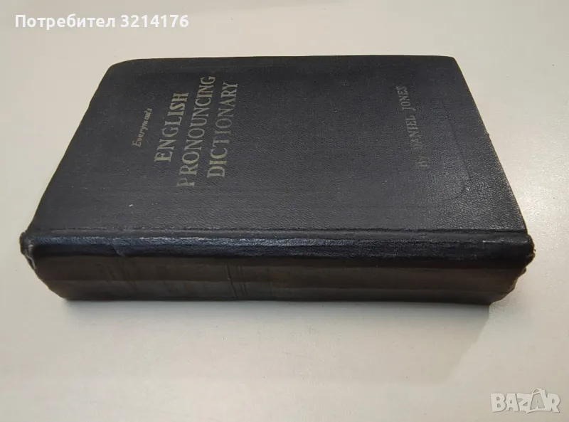 English Pronouncing Dictionary - Daniel Jones, снимка 1
