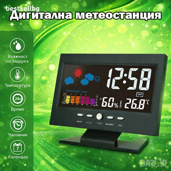 LED дигитален часовник с будилник, температура, световно време и гласова подсветка, снимка 1