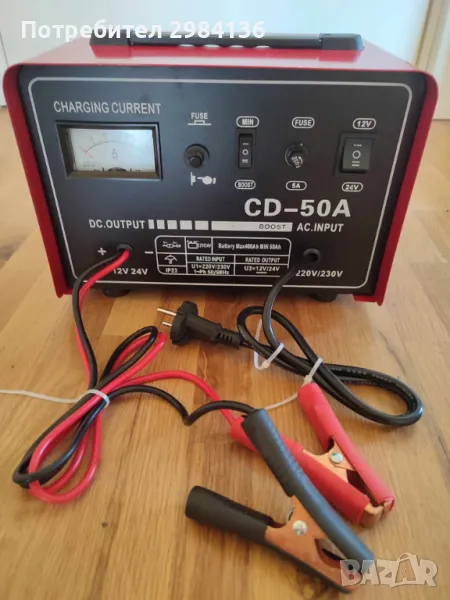 Токоизправител 12-24V, зарядно за батерии с бууст функция, 50 ампера,, снимка 1