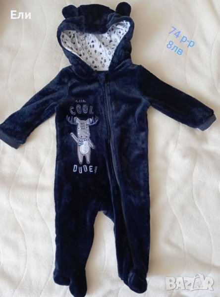 Космонавт и топъл ромпър, снимка 1