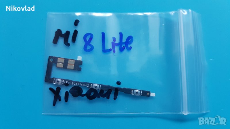 Бутони Xiaomi Mi 8 Lite, снимка 1