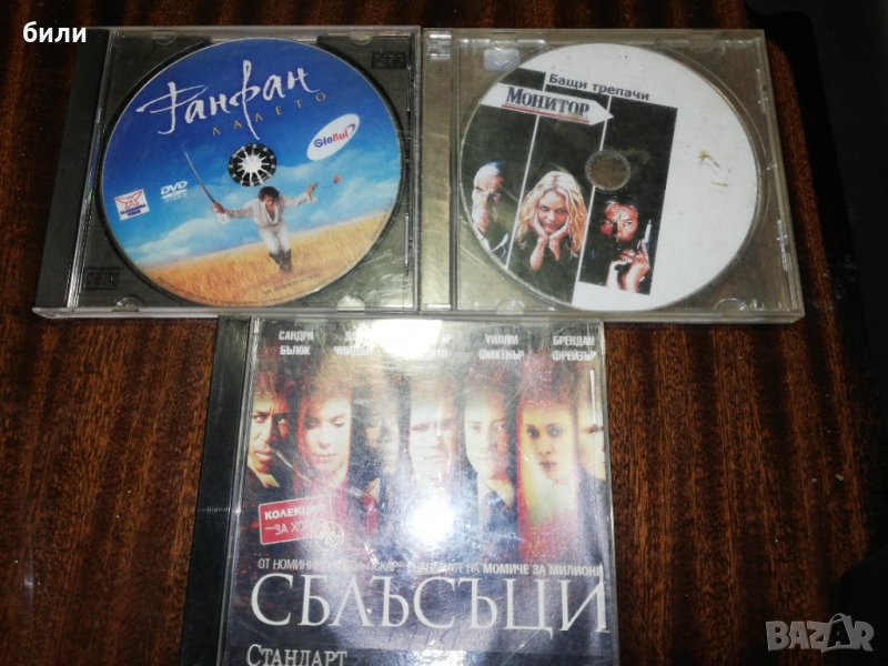 Двд филми 3, снимка 1