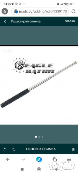 Закалена палка Eagle Baton 26 инча, 64 см, 560 грама, снимка 1